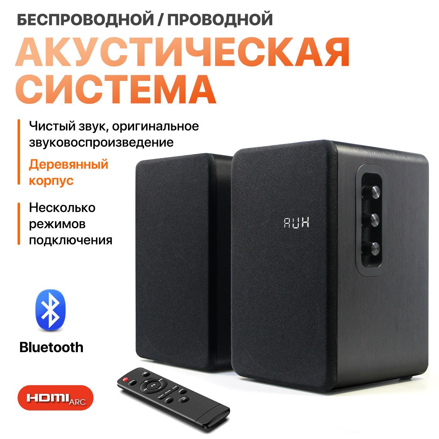 колонкидлякомпьютерасдеревяннымкорпусомTovdorOR-01,Акустическаясистема,Bluetooth/HDMIARC,черный