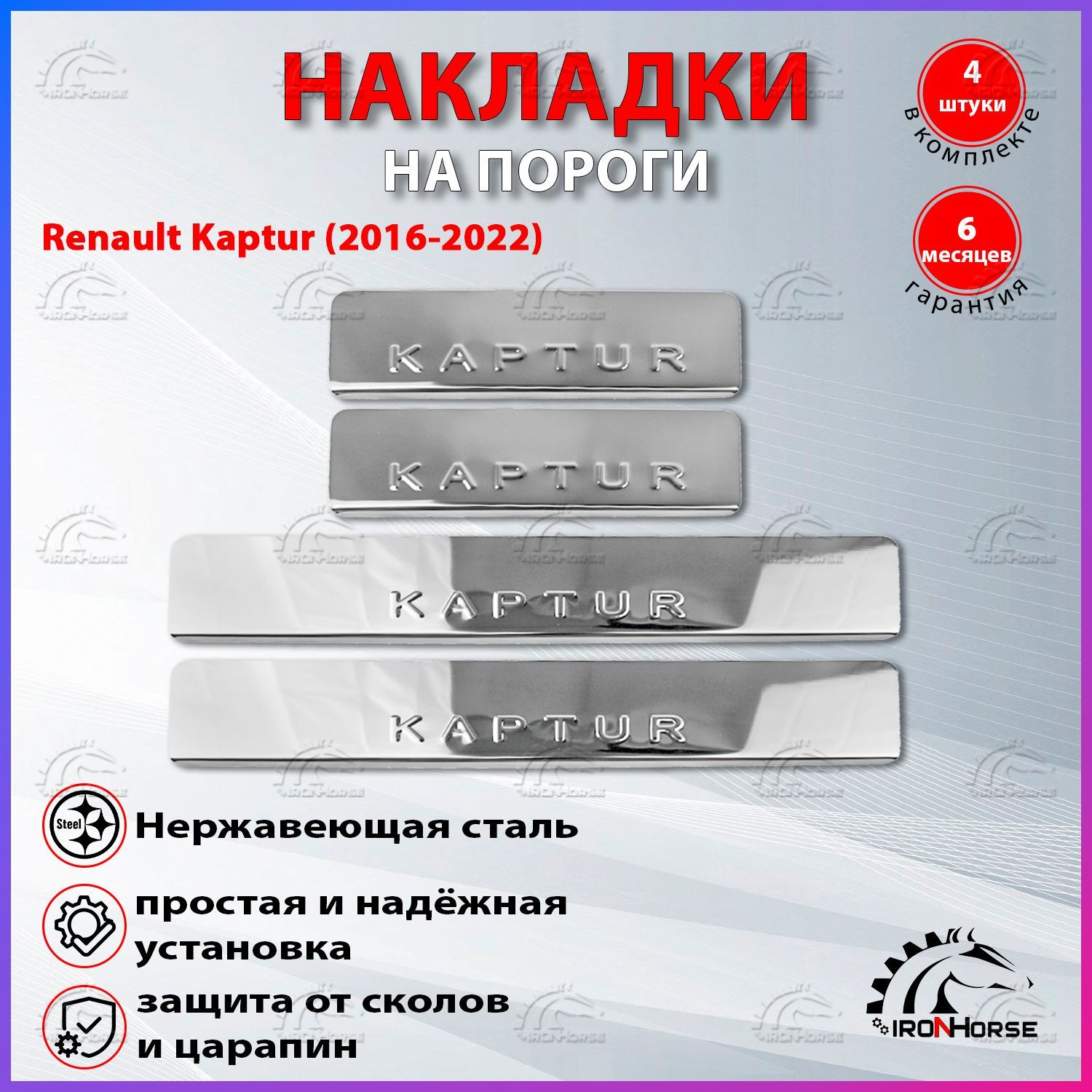 Накладки на пороги Рено Каптюр / Renault Kaptur (2016-2022) надпись Kaptur