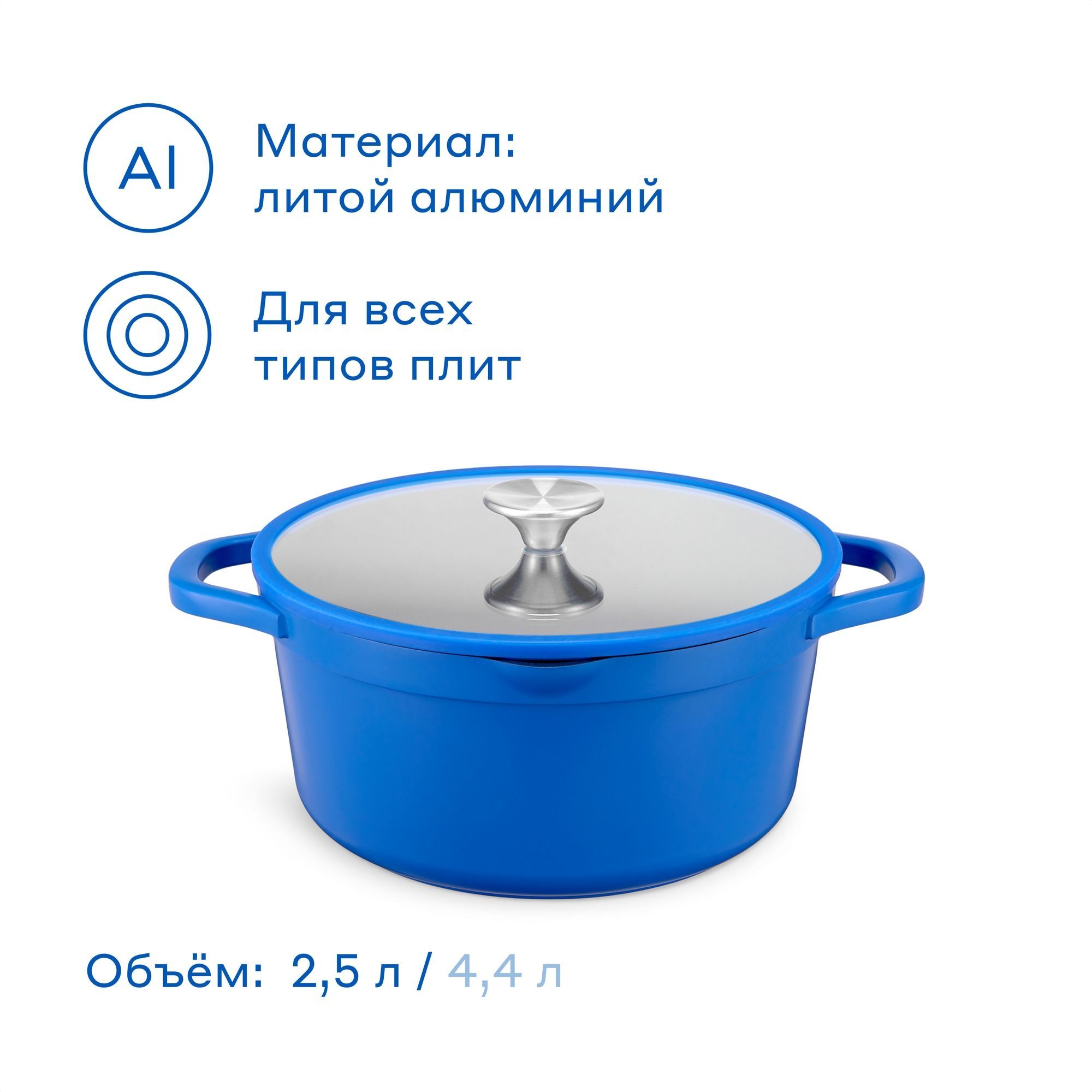 Кастрюля из алюминия Pragma Gluvig 2,5 л.