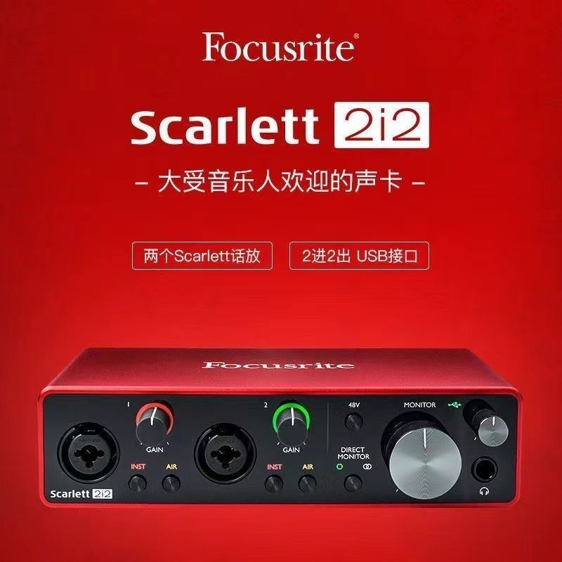 FocusriteScarlett2i23rdgenЗвуковаякарта