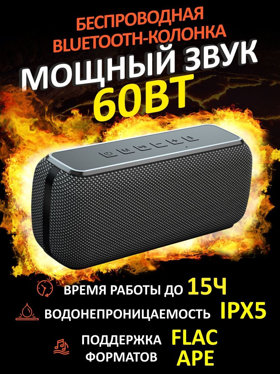 Колонкаблютузбеспроводная,AGNI,V-PRO760Вт,портативнаяколонка,черная,1шт.