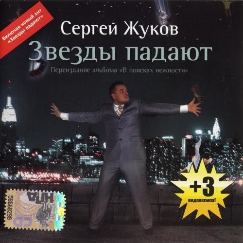 Звезды падают вверх аудиокнига слушать. Падающая звезда детектив книга. Звезды падают вверх аудиокнига слушать. Звезды падают вверх аудиокнига слушать. Звезды падают вверх аудиокнига слушать.