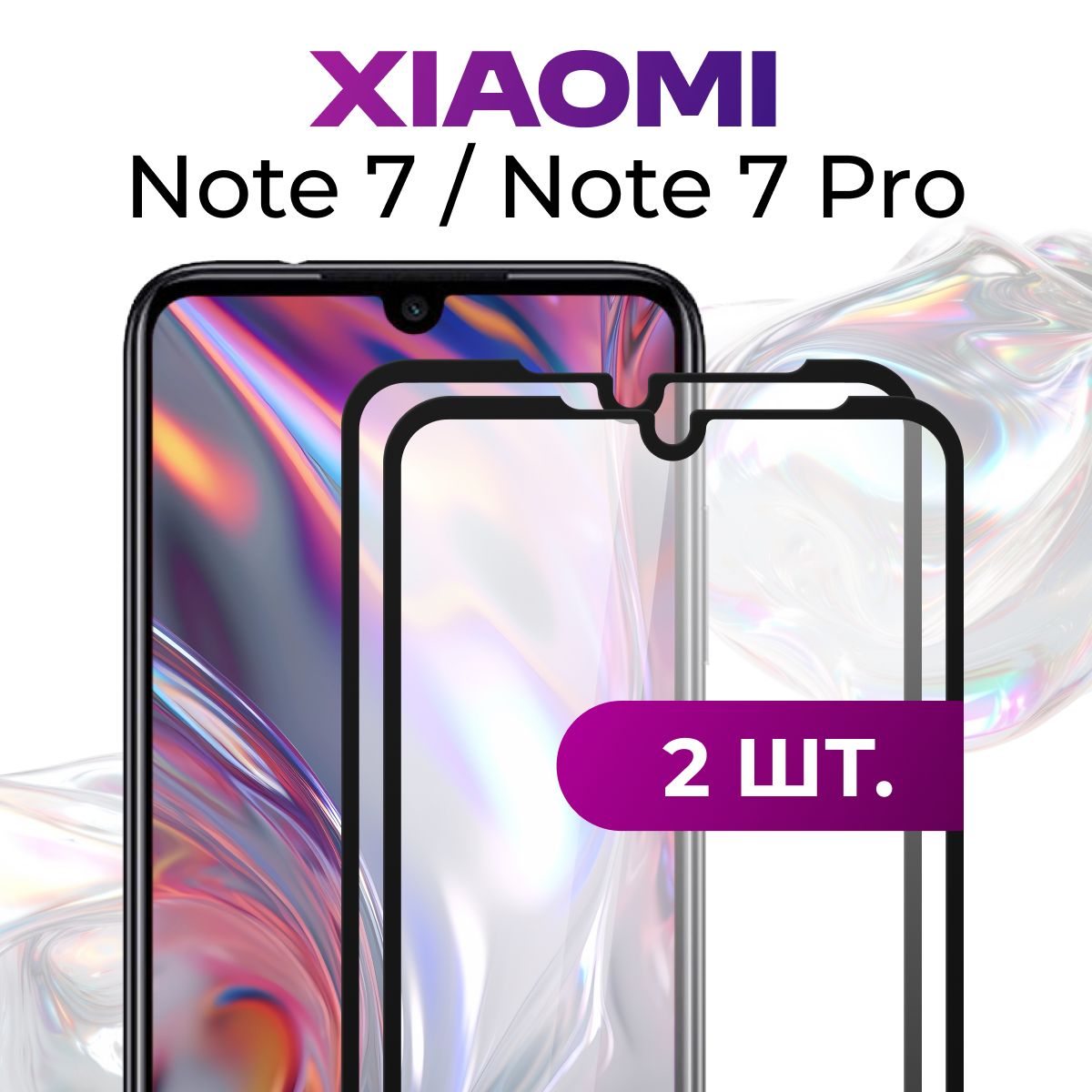 Комплект2шт.ПротивоударноезащитноестеклодляXiaomiRedmiNote7иNote7Pro/Полноклеевое3DстеклонаСяомиРедмиНот7иНот7Про/Прозрачноеполноэкранное