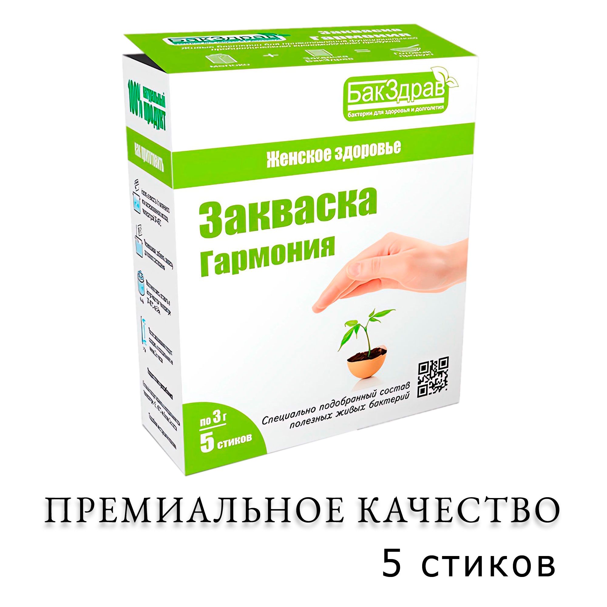 Бакздрав Закваски Купить Интернет