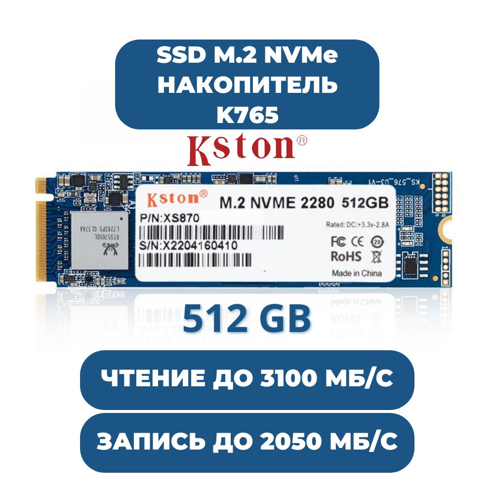 Kston500ГБВнутреннийSSD-диск-(Pcie3.0)