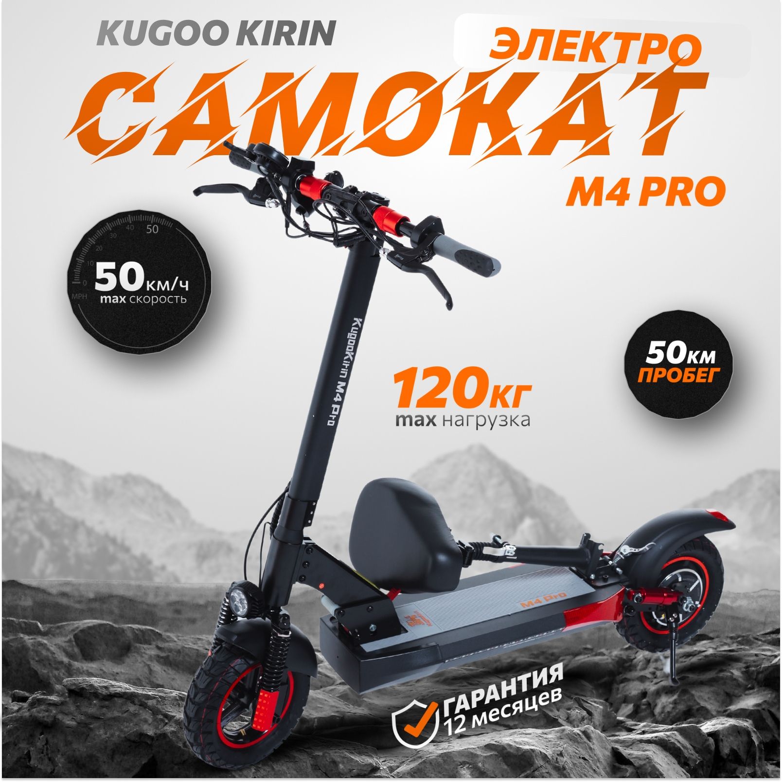 Электросамокат, Kugoo M4 PRO 18 ah, куго м4 про.