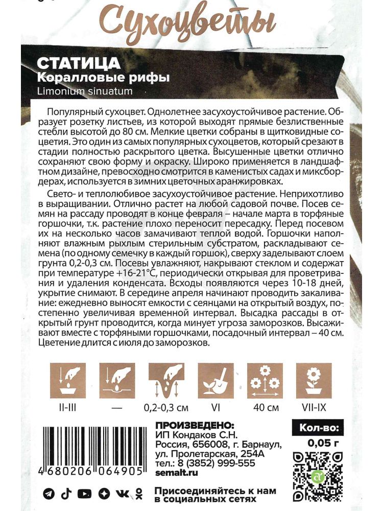 Статица Коралловые рифы(图1)