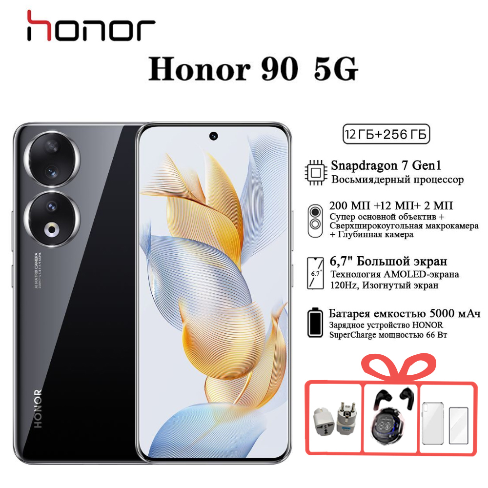 HonorСмартфонhonor9012/256Global12/256ГБ,черный