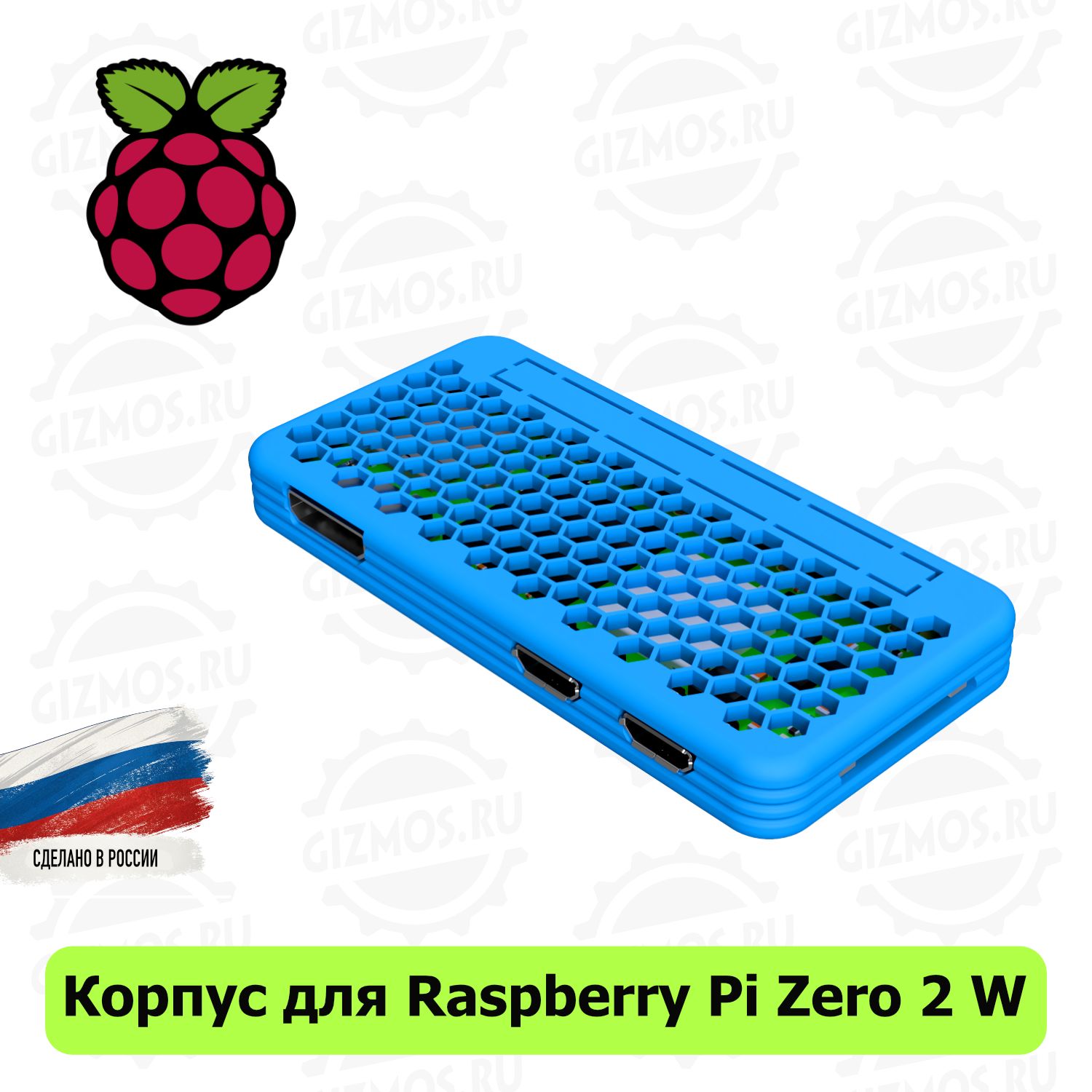 Корпус для Raspberry Pi Zero 2 w синий