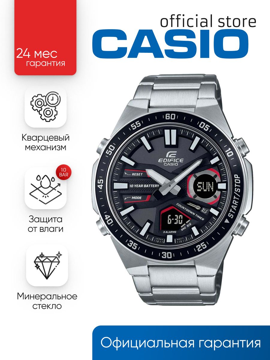 ЯпонскиекварцевыенаручныемужскиечасыCasioEdificeEFV-C110D-1A4смеждународнойгарантиейотпроизводителя(EFVC110D1A4)