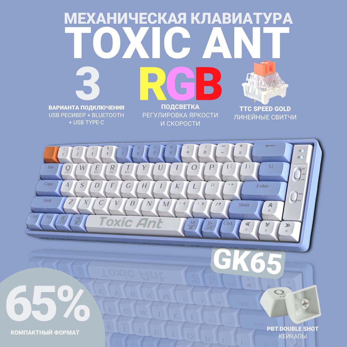 Клавиатура toxic ant lt 75. Клавиатура toxic ant lt 75