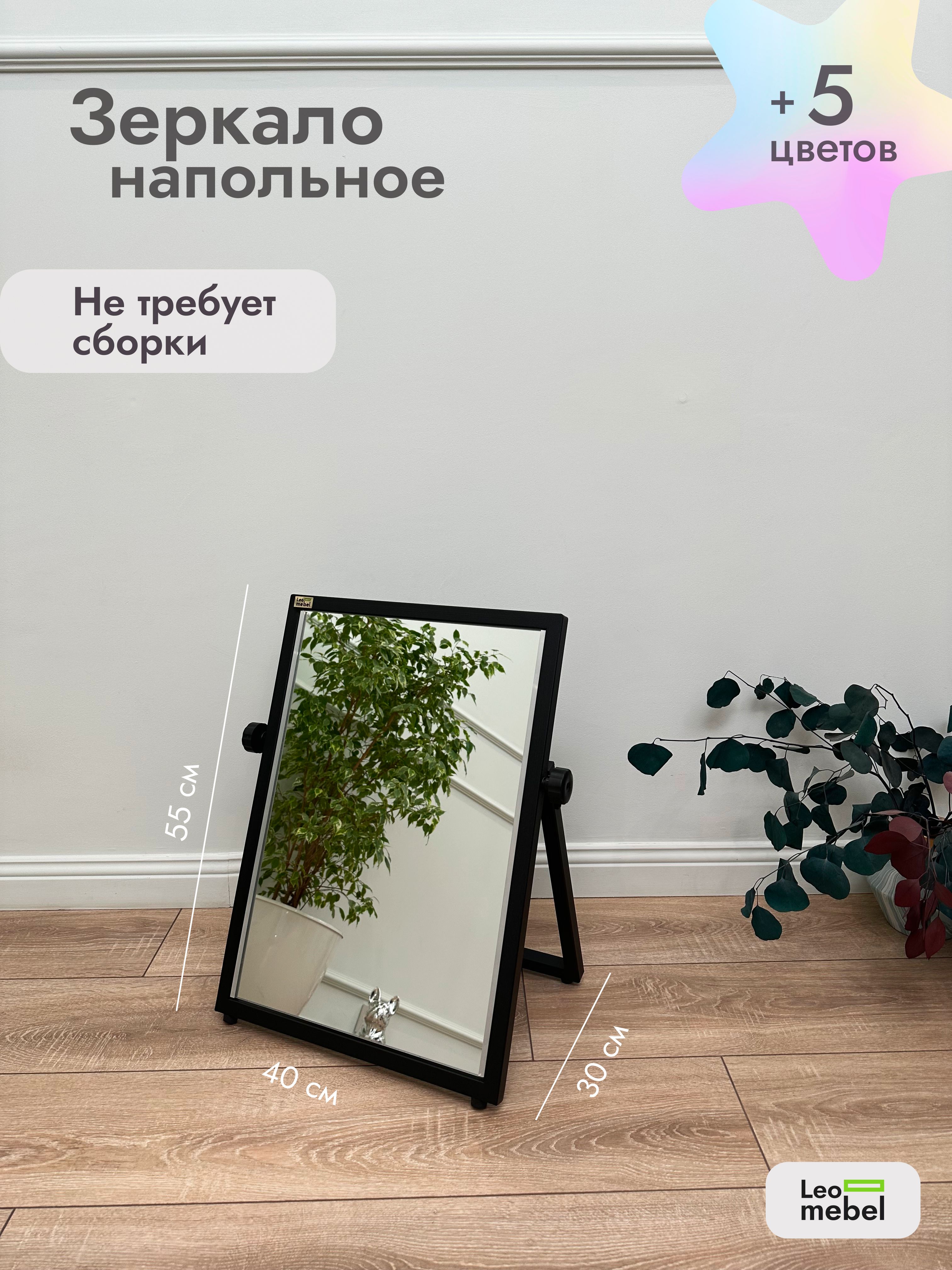 Зеркалонапольноеобувное