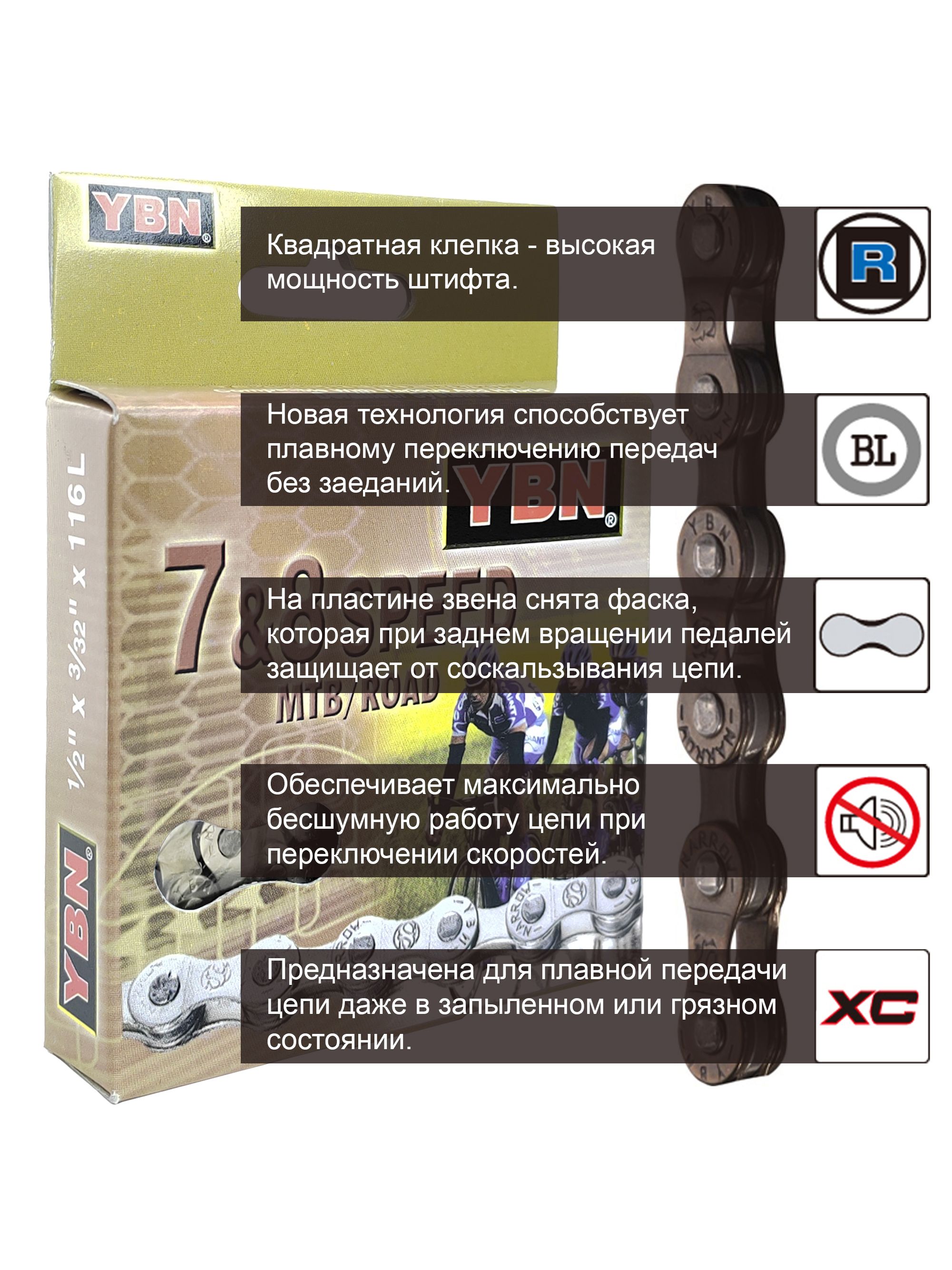 YBN Цепь для велосипеда S52, 1/2"x3/32", 116 звеньев, 7/8 скоростей, соединение пин — Товары для велоспорта — фото 5