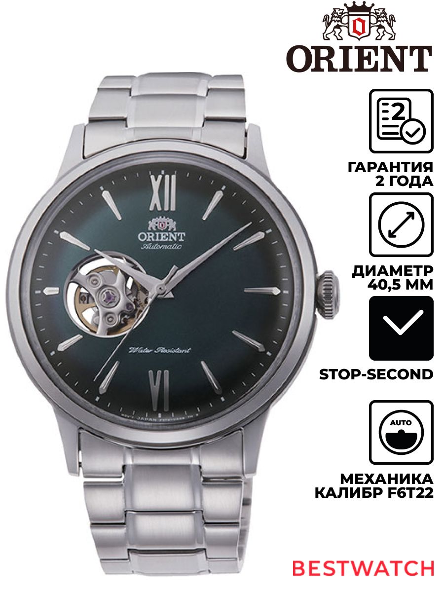Механические Часы Orient Купить В Москве
