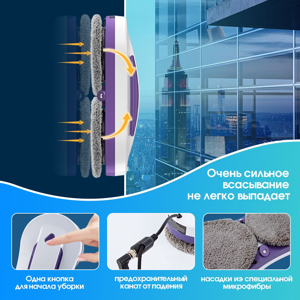 Робот мойщик окон SUITFU FN2-04, двухсторонним распылением и набором с(图4)