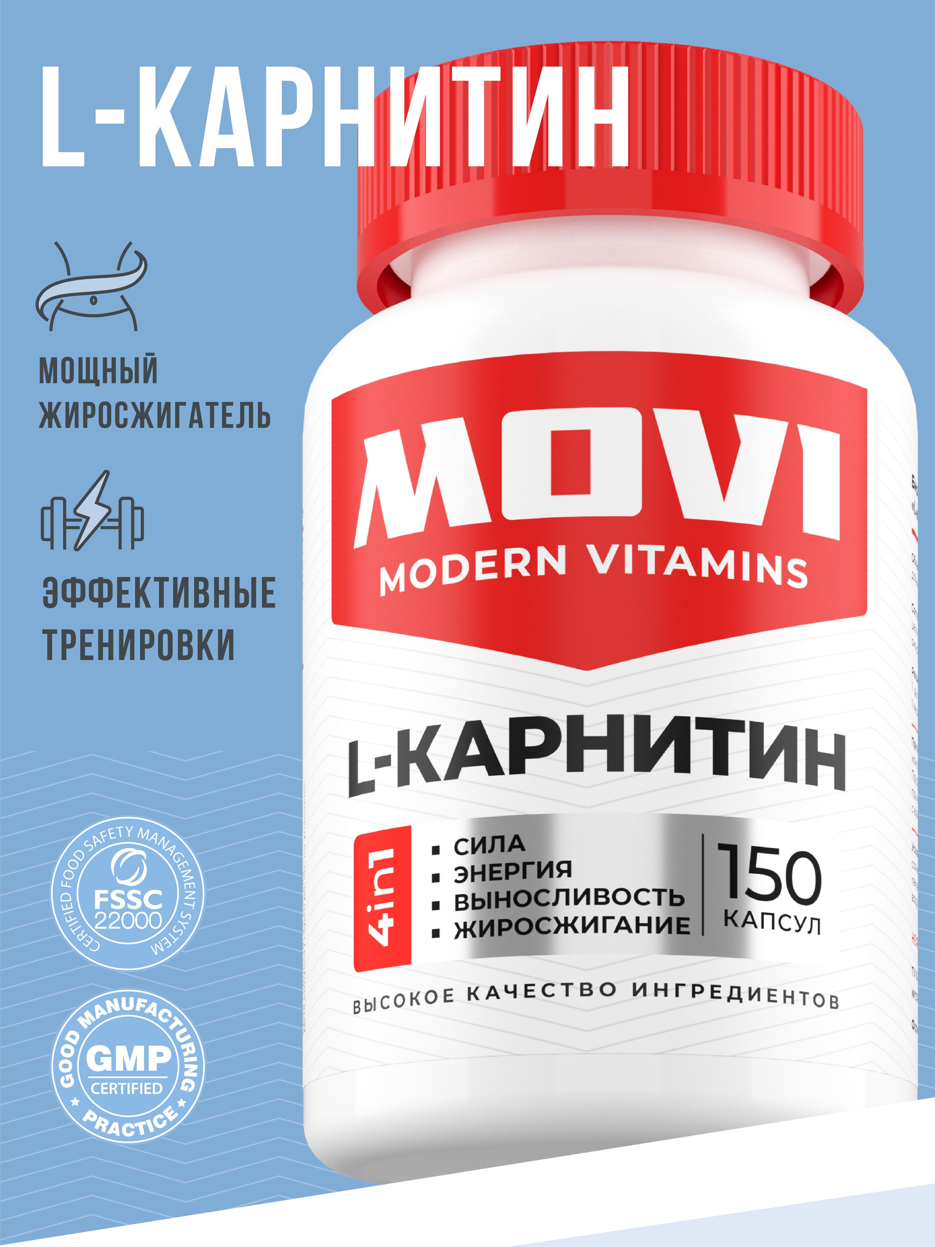 L-карнитинтартрат,150капсул,жиросжигательспортивныйдляпохудениядляженщинимужчин