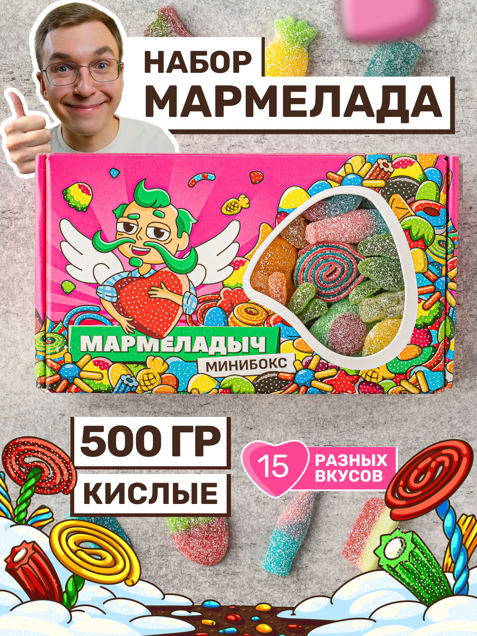 МармеладМармеладыч
