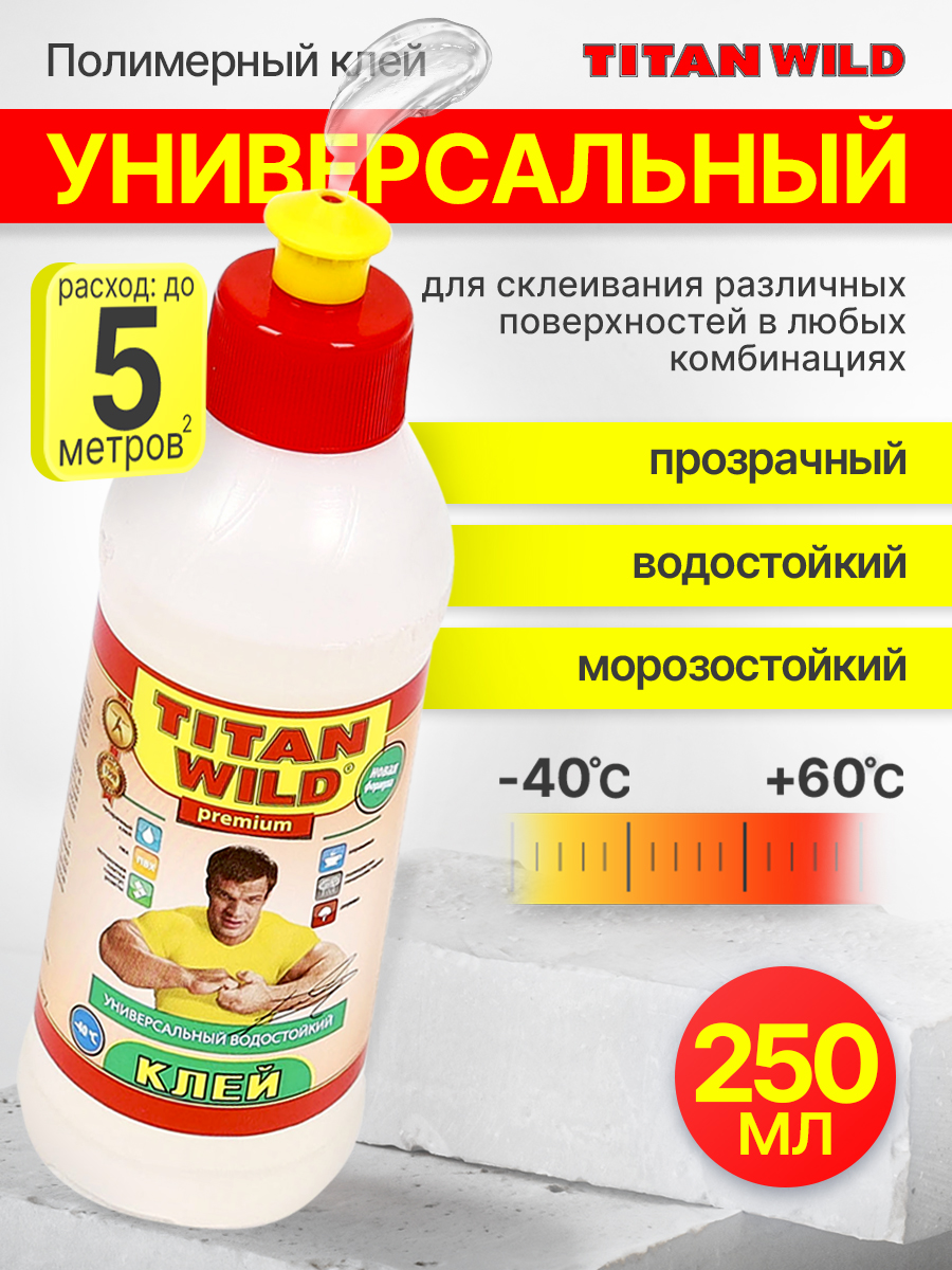 Клейстроительныйдляподелок,длядекора0.25л