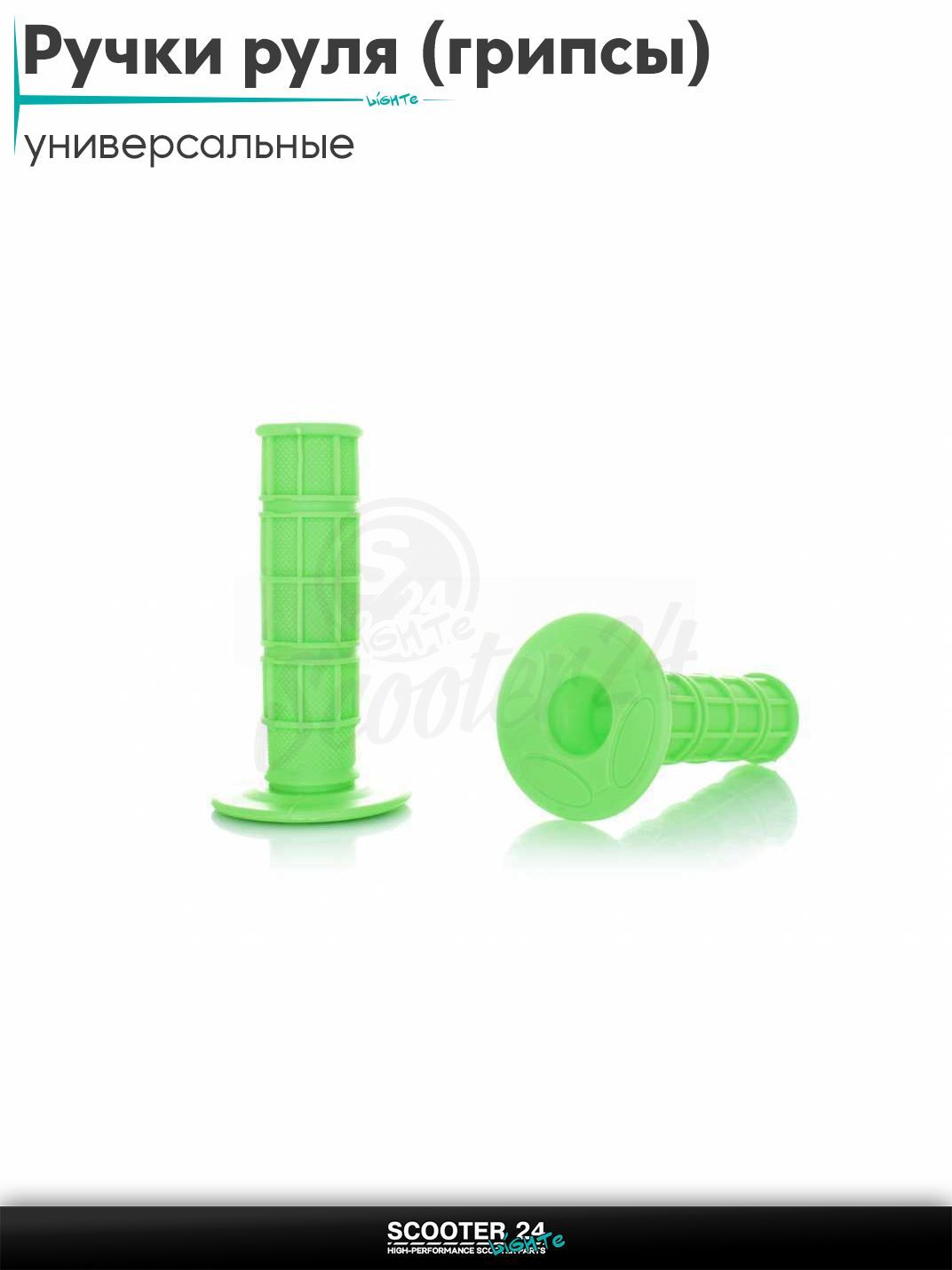 Ручки руля (грипсы) мягкие липкие для питбайков, эндуро, мотоциклов газа #1 "GLUE" (зеленые) на скутер