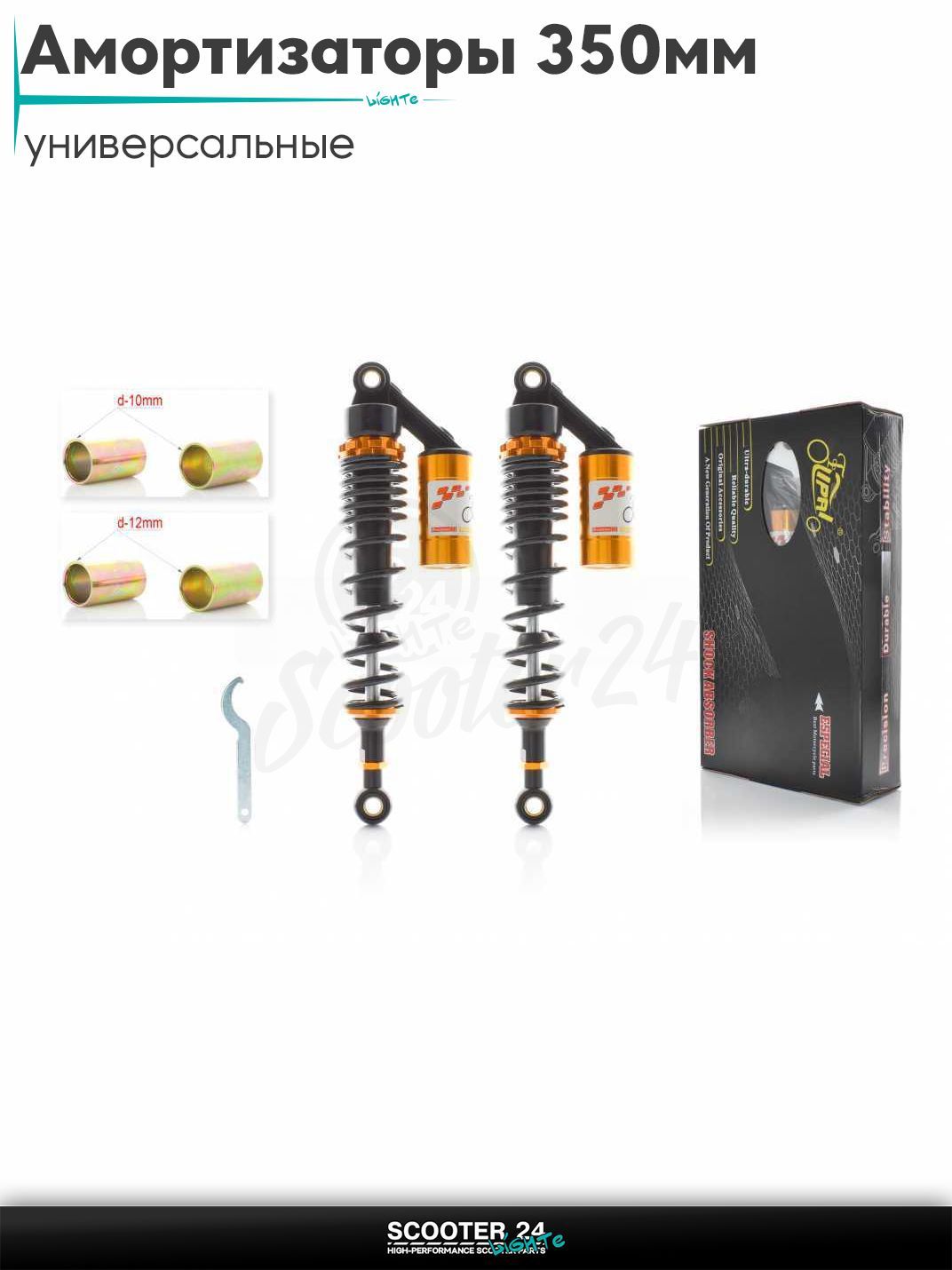 Амортизаторы задние на мотоциклы / мопеды и скутера ZS125/150 Alpha RX125 L350 газомаслянные подкачка "LIPAI" (черно-золотые) универсальные 350 мм