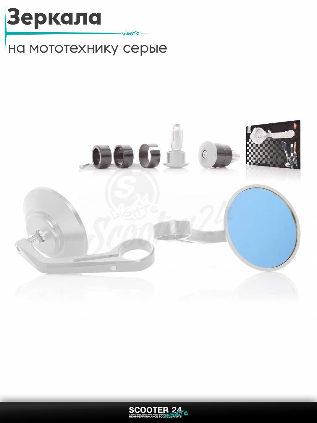Зеркала в торец руля, круглые, алюминий для мотоцикла / мопеда и скутера пара "CUSTOM" (серые) с резьбой на мототехнику