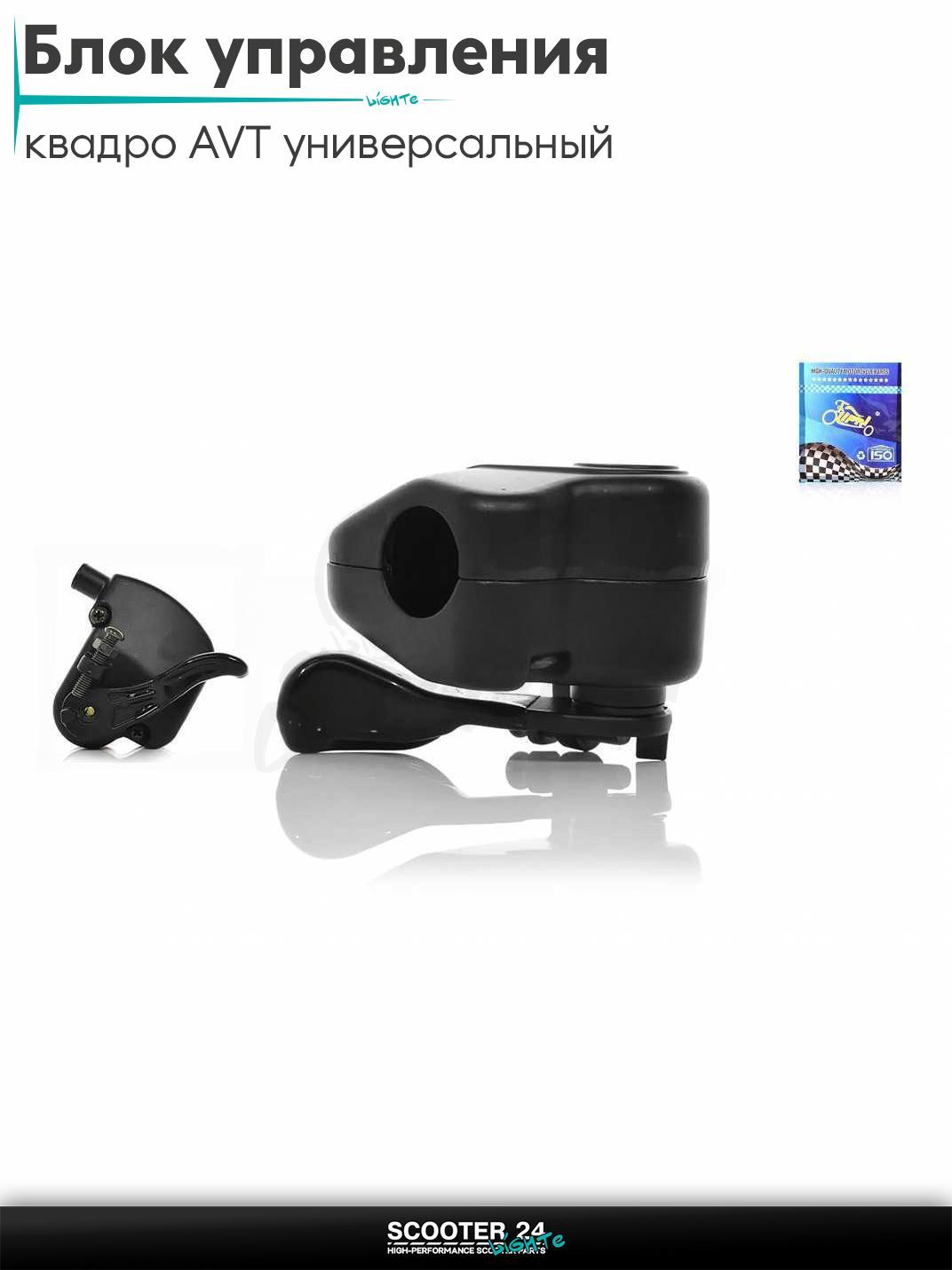 Блок управления дроссельной заслонки на квадроцикл ATV универсальный крепление на руль