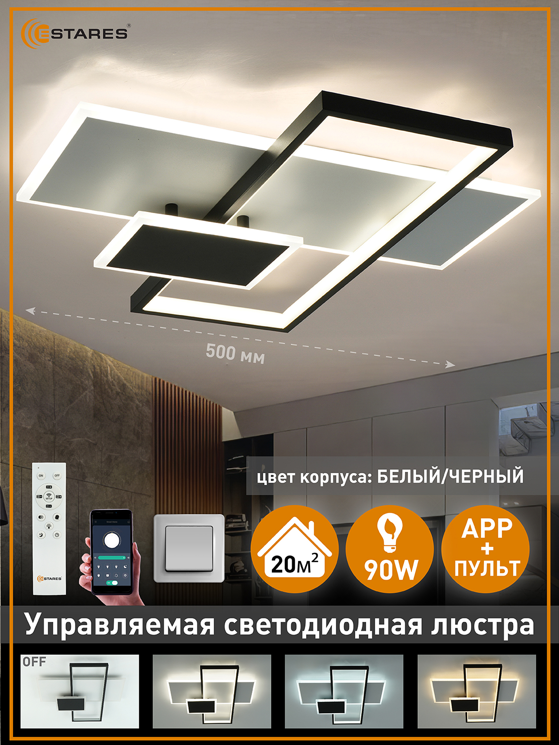 ESTARESЛюстра,LED,90Вт
