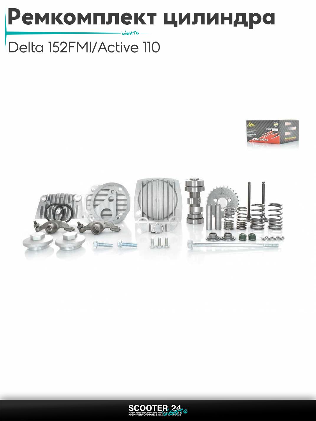 Ремкомплект головки цилиндра на мопед и мотоцикл Delta / Дельта с двигателем 152FMI/Active 110