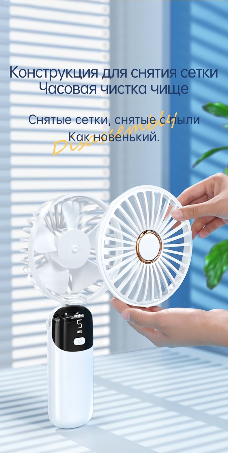 Yueme Настольный вентилятор Портативный ручной вентилятор，настольный в(图13)