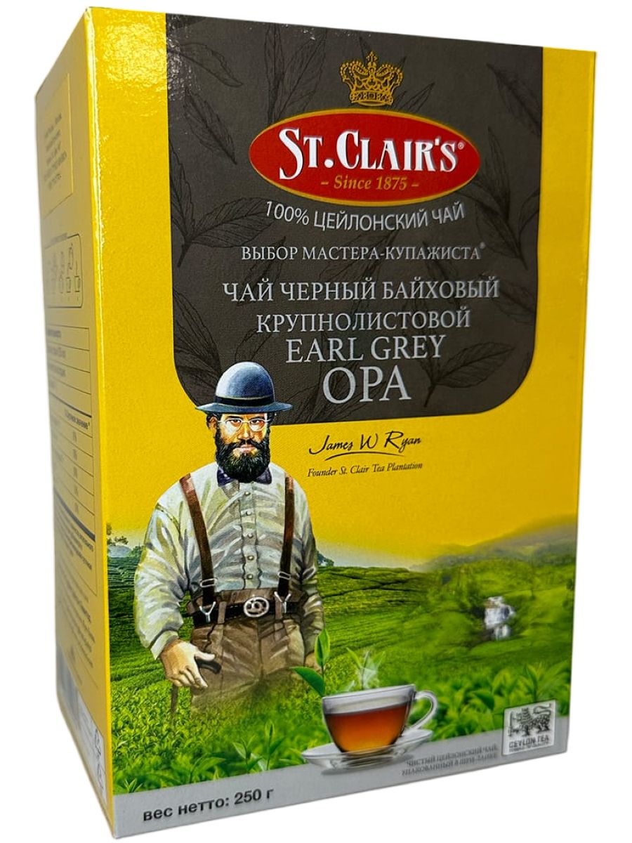 ЧайчерныйкрупнолистовойSt.ClairsEarlGreyцейлонскийбайховый,сбергамотом,250г