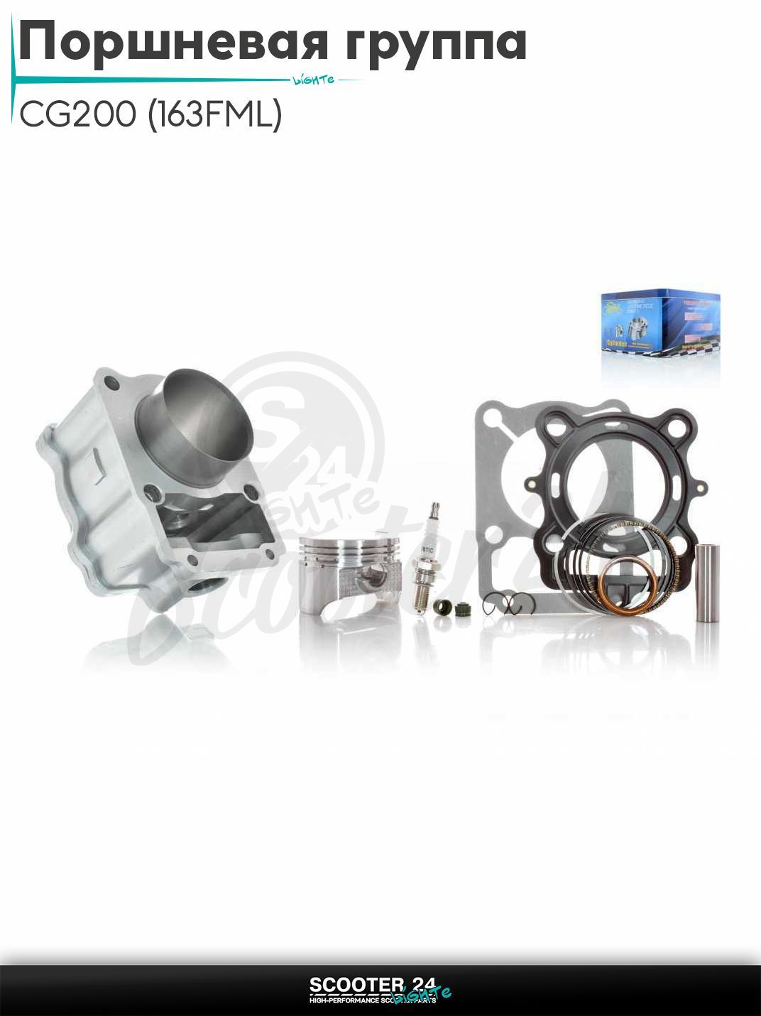 Поршневая группа (ЦПГ) в сборе D 63,5 мм 200 кубов / p15, h76 на мопед и мотоцикл CG200 (163FML) , жидкостное охлаждение #PRO "LIPAI"