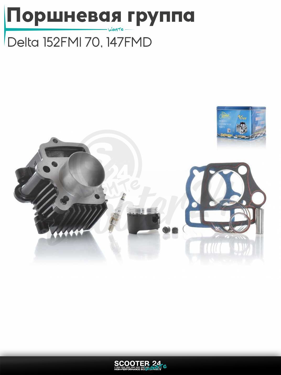 Поршневая группа (ЦПГ) в сборе D 50 мм 100 кубов / p13, h63 (150FMH) тефлон #PRO "LIPAI" (тюнинг на мопед и мотоцикл Delta / Дельта с двигателем 152FMI 70, 147FMD бигбор)