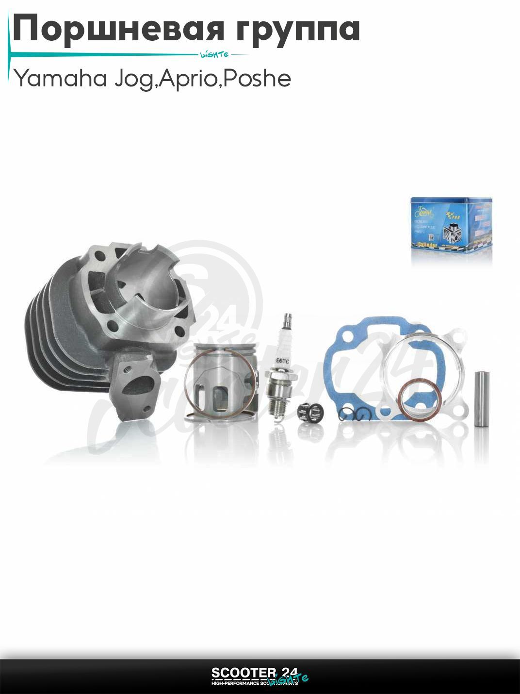 Поршневая группа (ЦПГ) в сборе D 44 мм 65 кубов / на скутер Yamaha Jog 3KJ / Aprio / Poshe Ямаха Джог Вино Априо / 3KJ, 5BM тюнинг #PRO "LIPAI"
