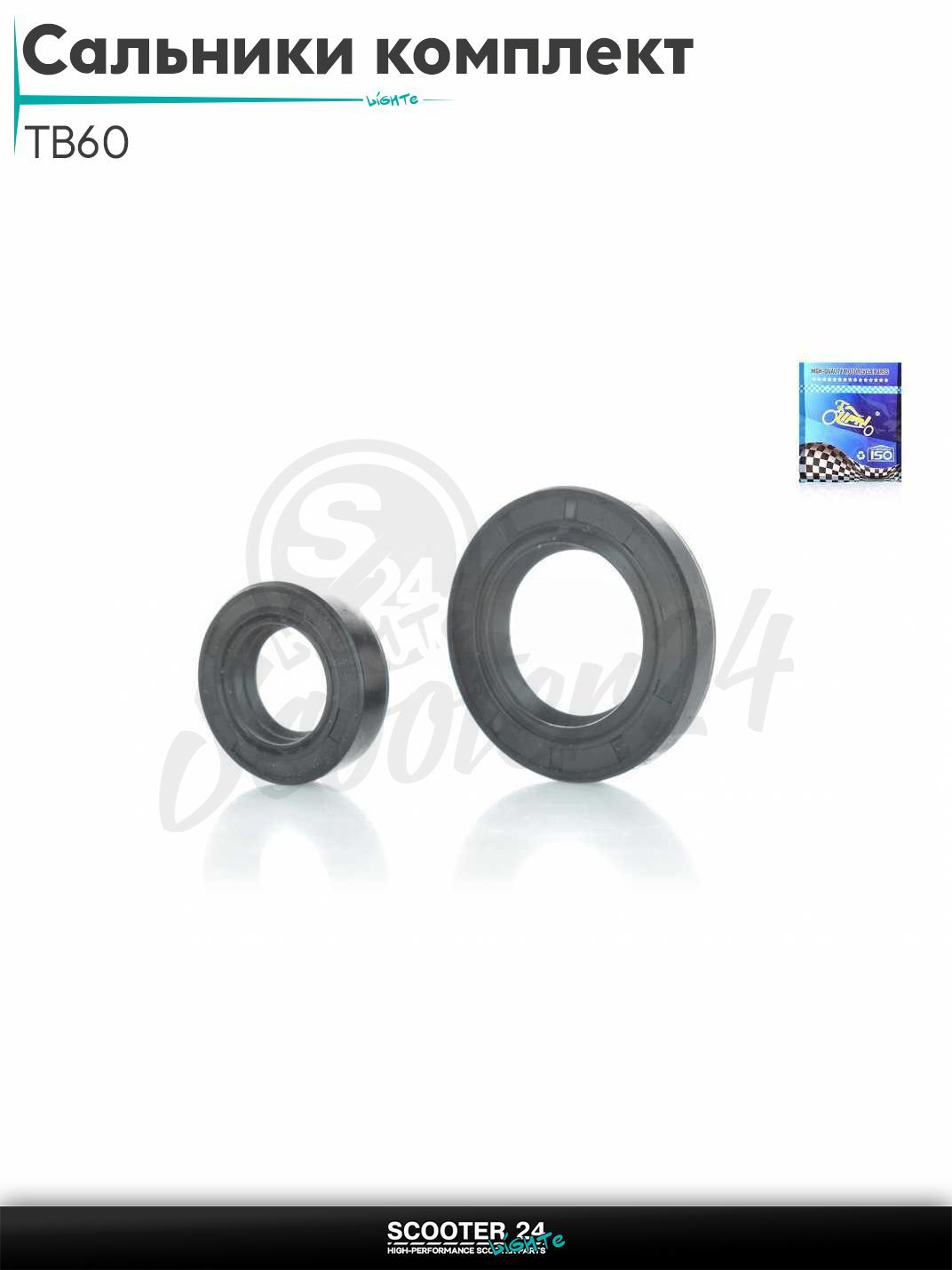 Сальники комплект на китайский скутер TB60 (ТБ 60 кубов) (2T цепь) 2шт коленвальные "LIPAI"
