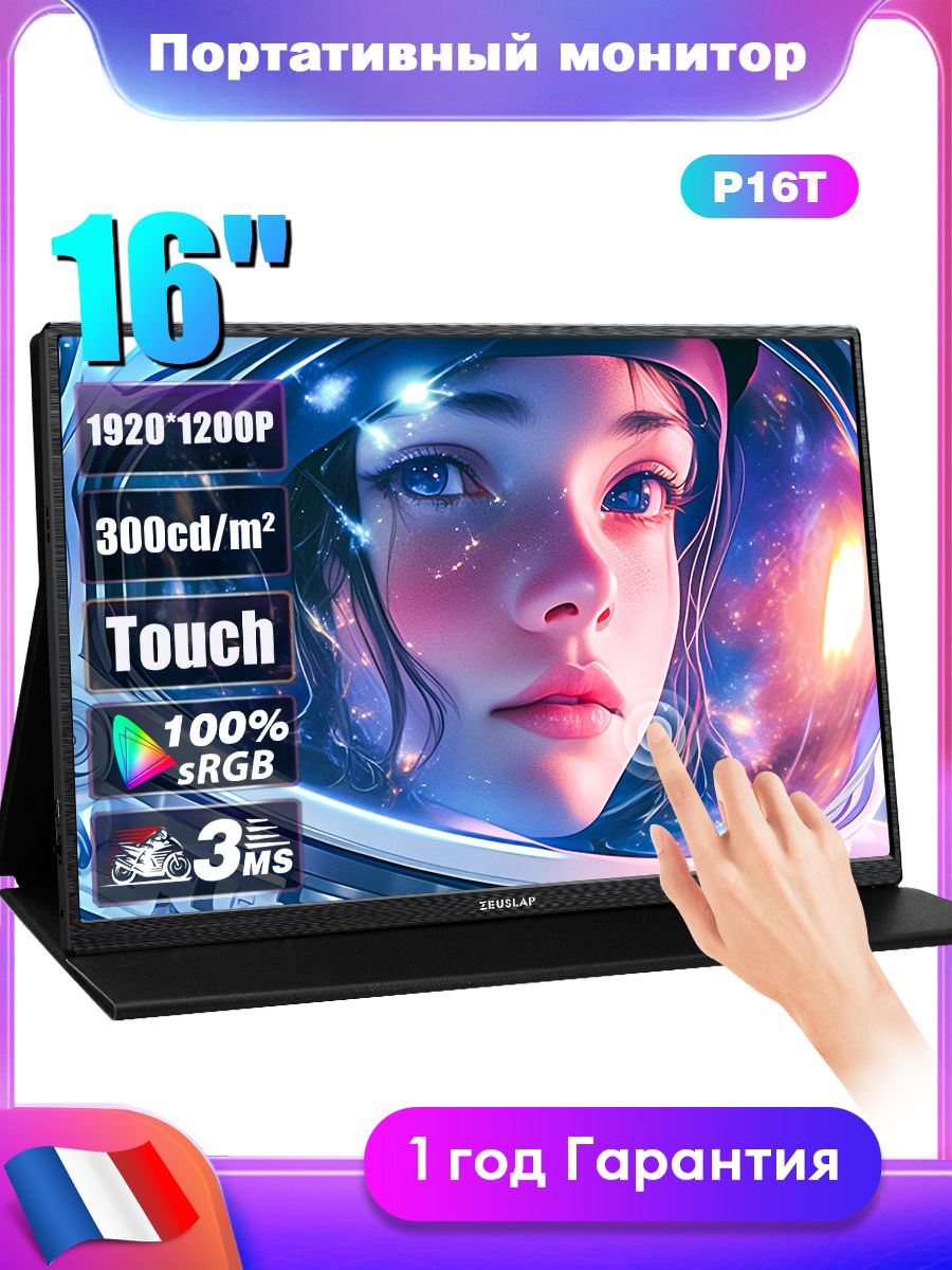 ZEUSLAP P16T 1920*1200P モニター Buy ZEUSLAP P16T Touch Screen Portable Monitor 16
