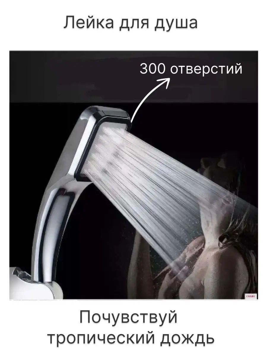 Лейкадлядуша300отверстий
