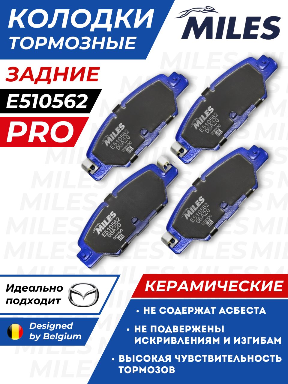 КолодкитормозныеМаздаСХ5КЕКерамическиеЗадниеOEMKAY02648Z