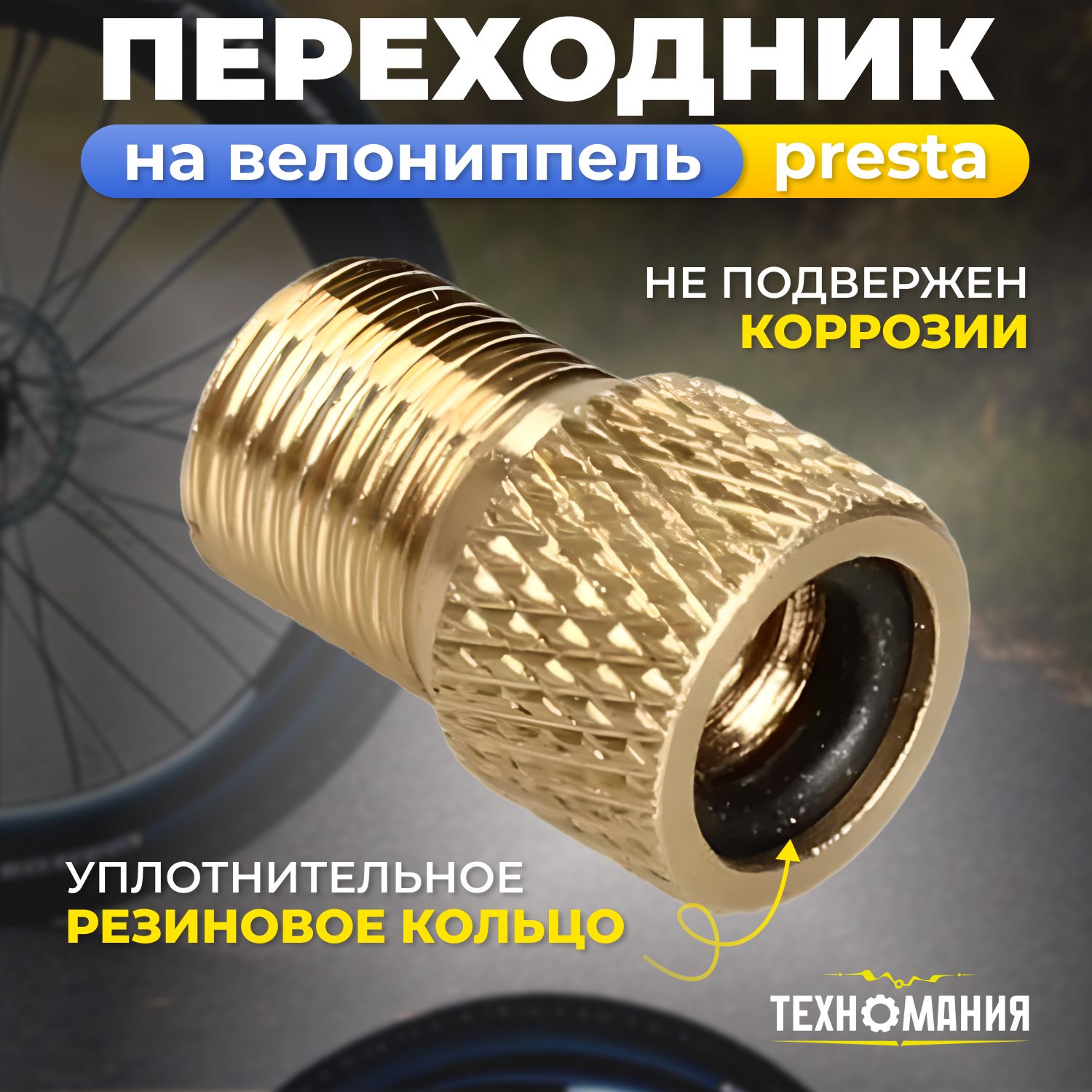 Переходник адаптер для насоса с уплотнительным кольцом; с F/V на A/V;(图1)