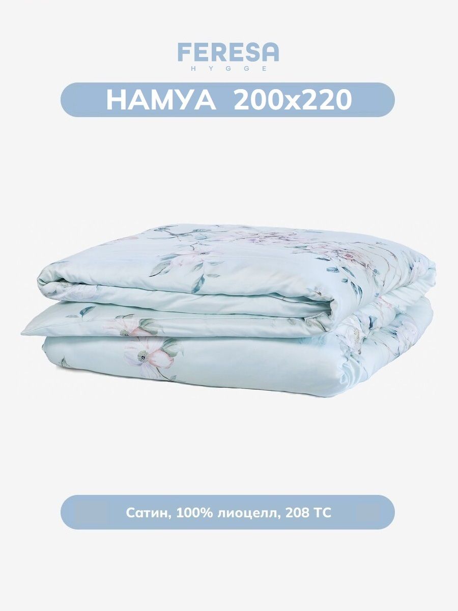 Пододеяльник 2 спальный 200х220см Намуа