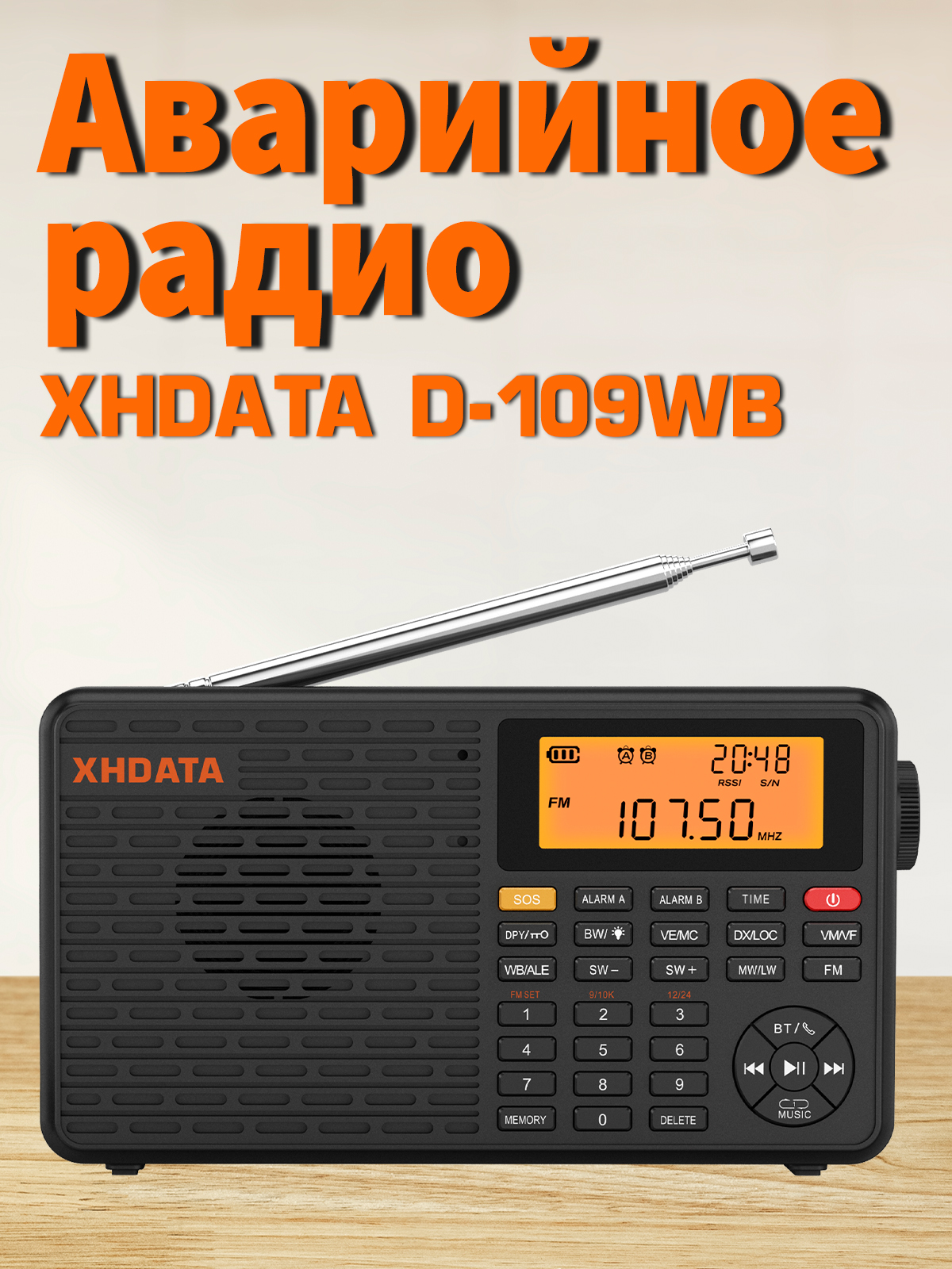 XHDATAМагнитола,5Вт,черный