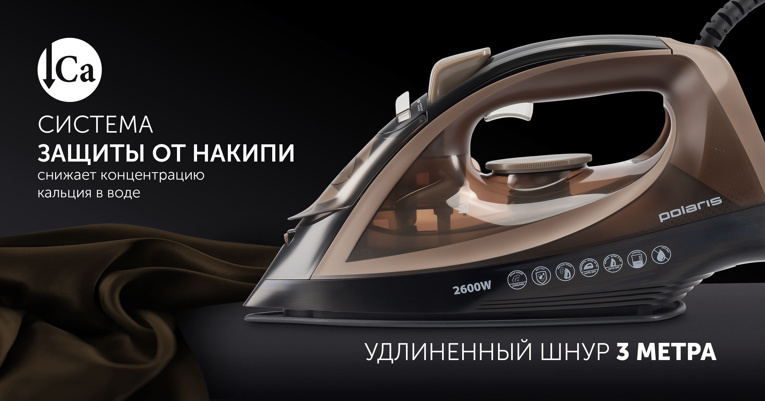 Polaris Утюг PIR 2605AK 3m(图5)