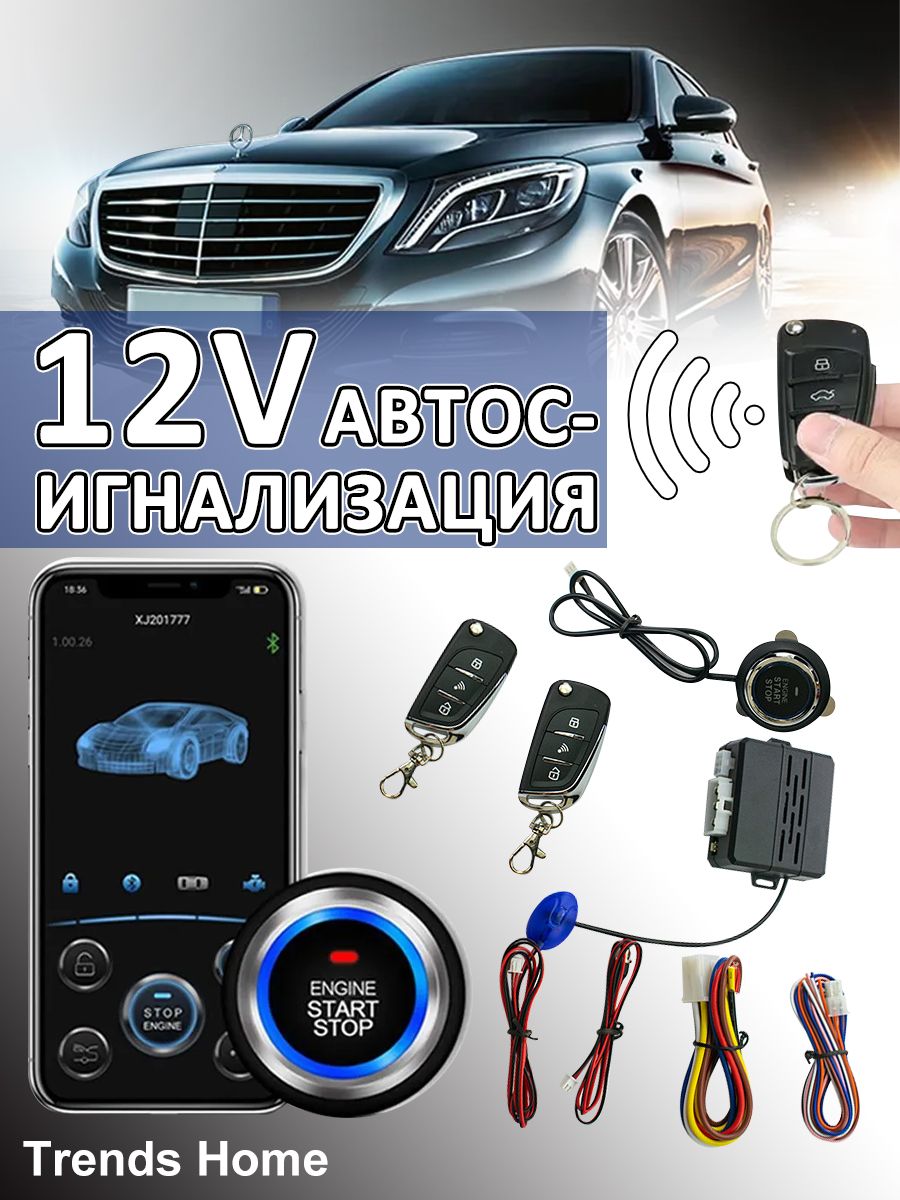 ORVPMVPАвтосигнализация