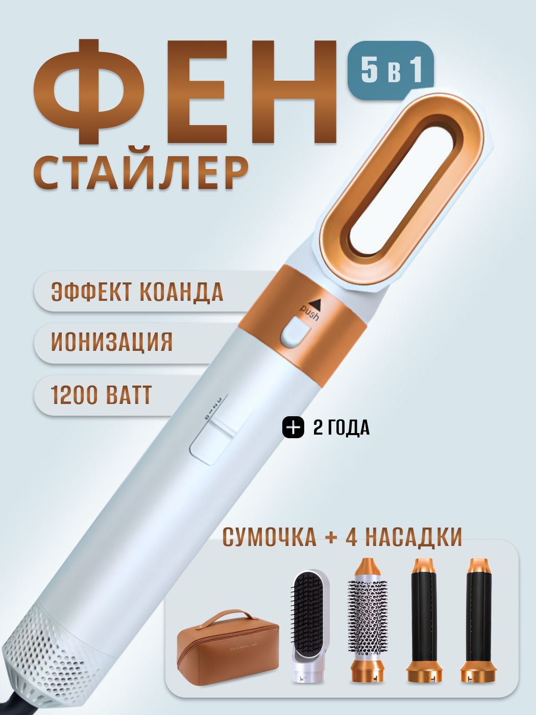 Мультистайлеры