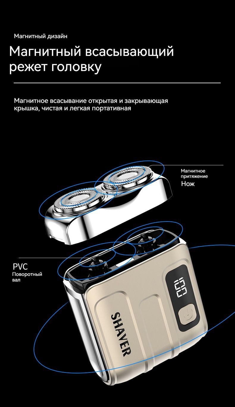 Эксклюзивная электробритва с USBзарядкой, водонепроницаемая, магнитная(图7)