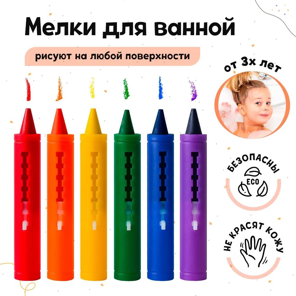 Цветныемягкиекарандашидляванной/Восковыемелкидлярисования,детские/Наборканцтоваровдлятворчестванастенедлямалышей