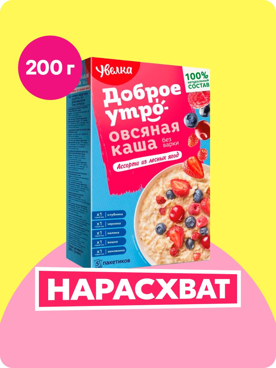 КашибыстрогоприготовленияУвелка