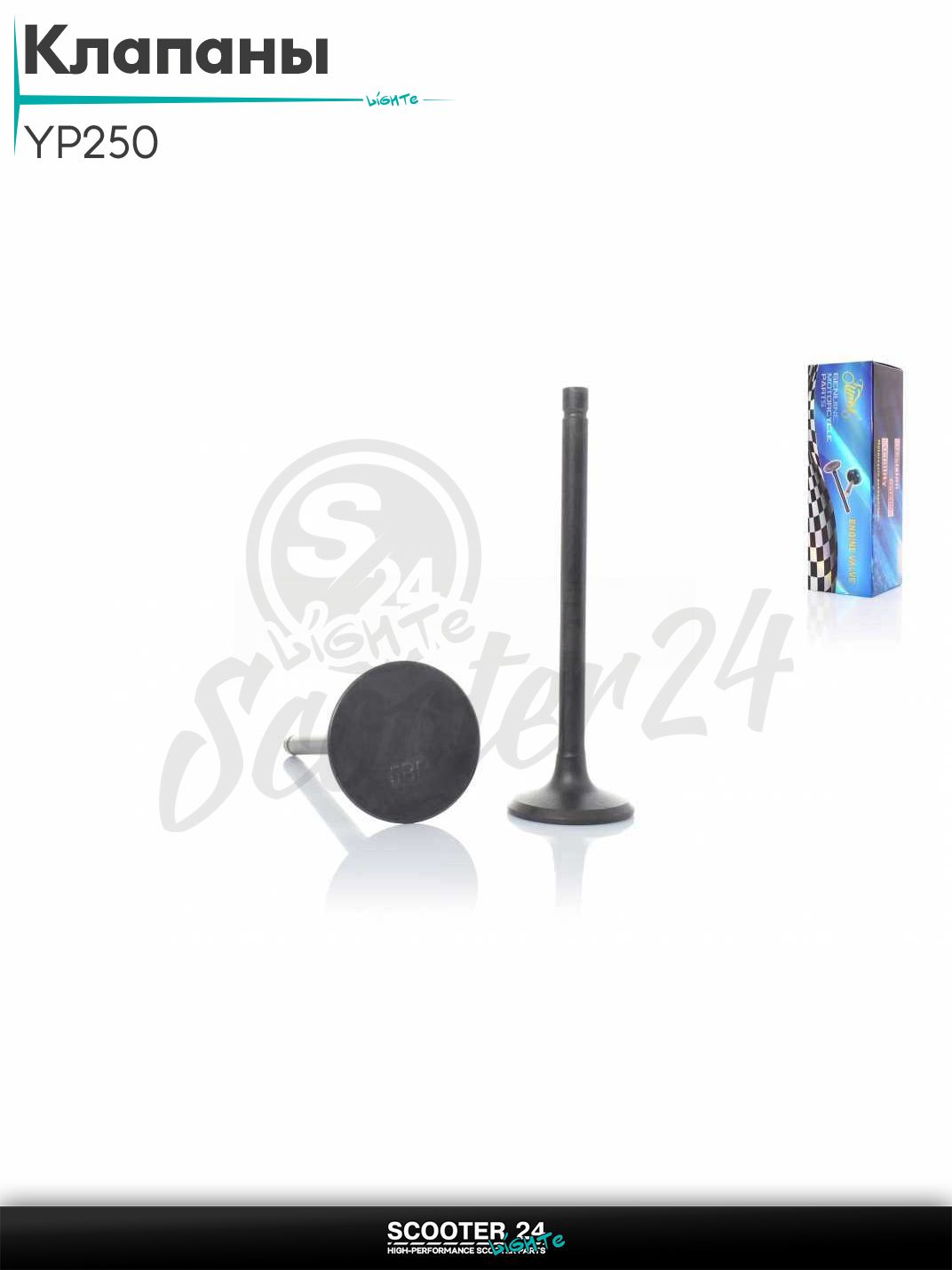 Клапаны головки поршневой группы ГРМ комплект d28.7/34, L92.5/93.5 YP250 "LIPAI" На китайский мотоцикл 250 кубов