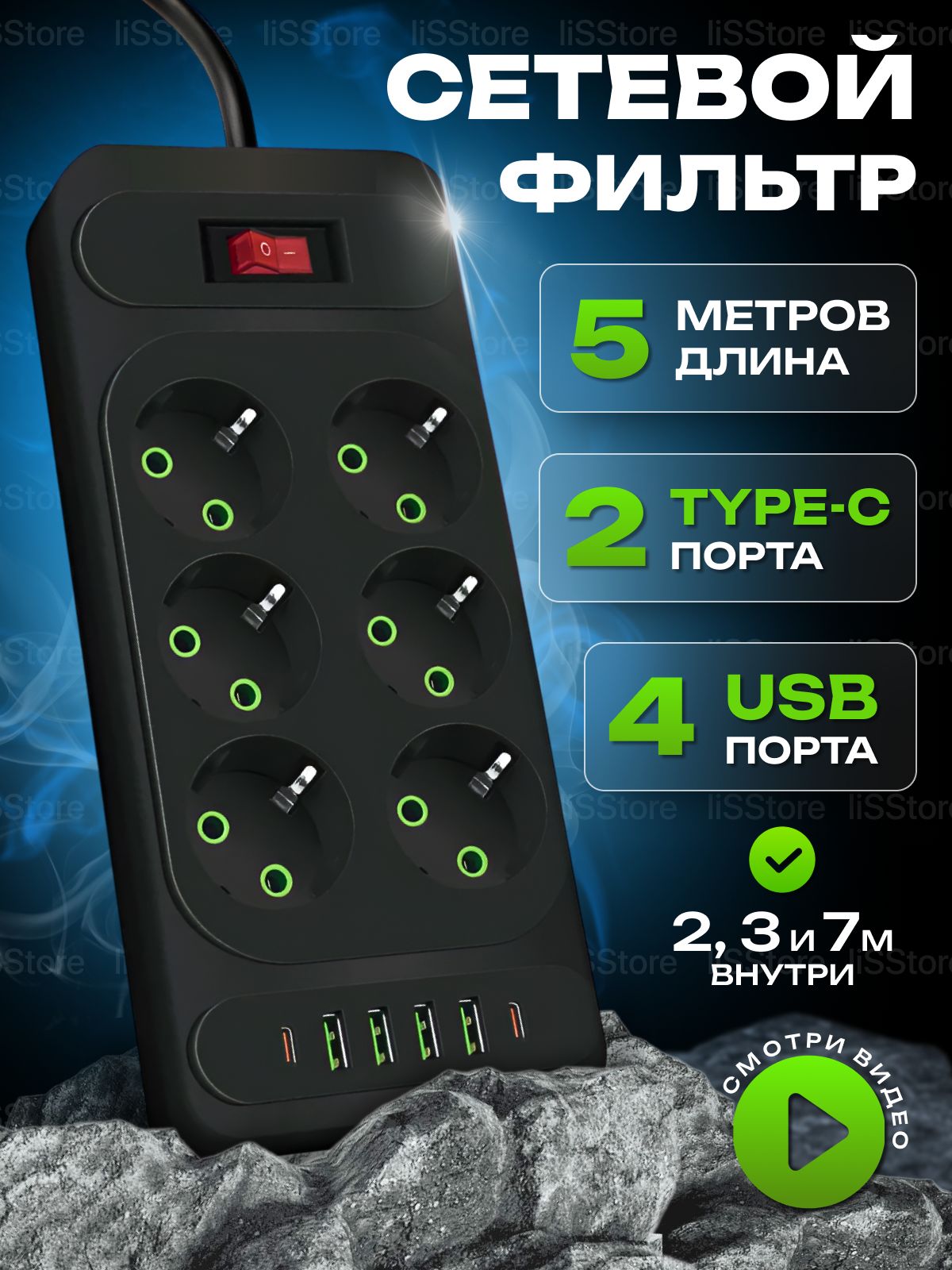 Удлинительсетевой5м,черный