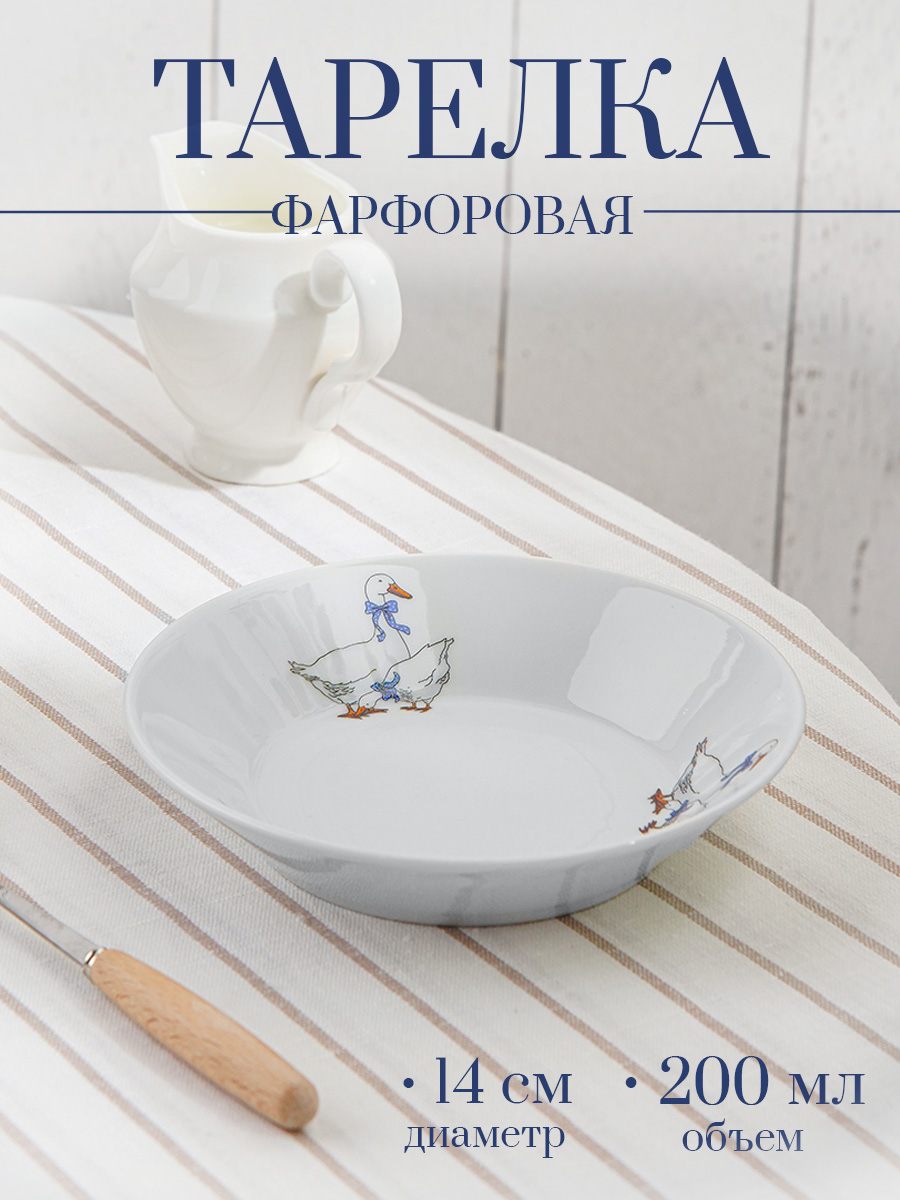Тарелка десертная фарфоровая "Гуси", диаметр 14 см, цвет белый, синий