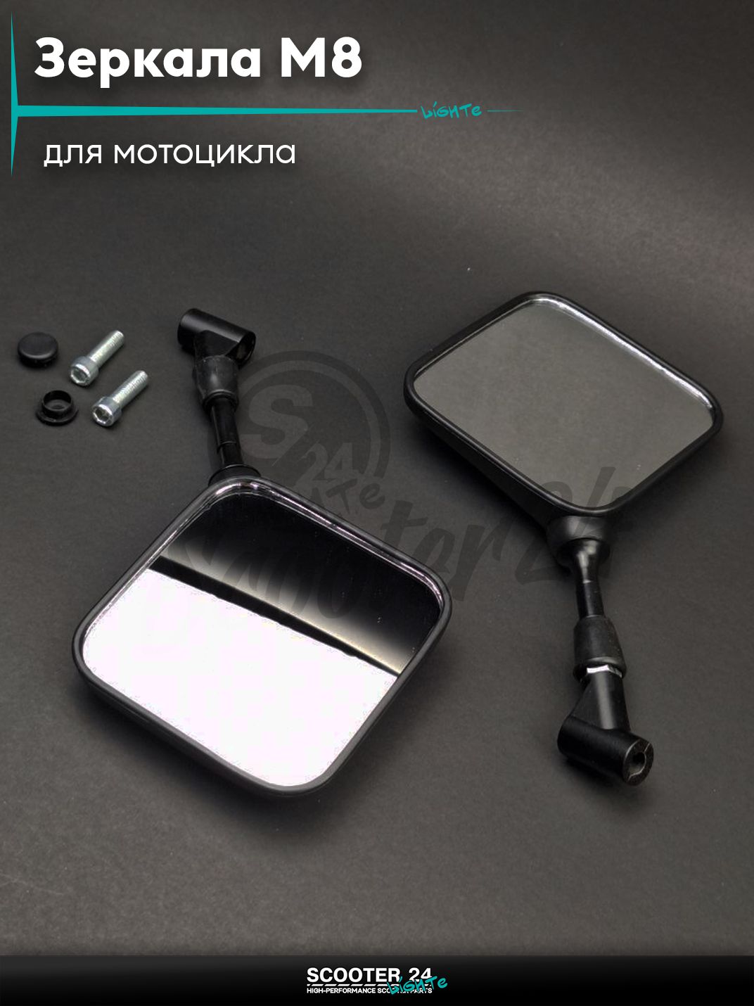 Зеркала для мотоцикла / мопеда и скутера пара M8 R+R #QX-1061 "SDTW" (квадрат) с резьбой 8 мм на мототехнику